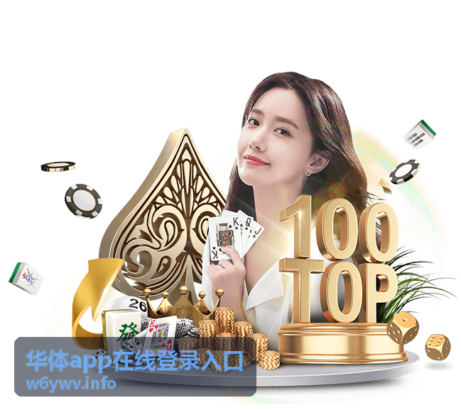 华体app在线登录入口输入账号信息